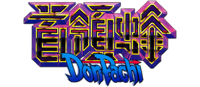 DonPachi logo for Sega Saturn